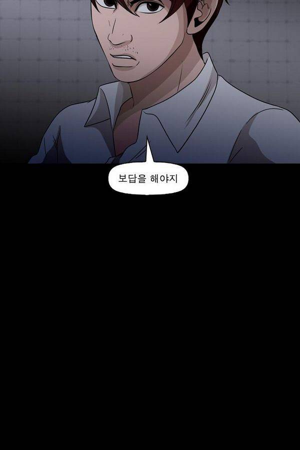 컨트롤제트 71화 10