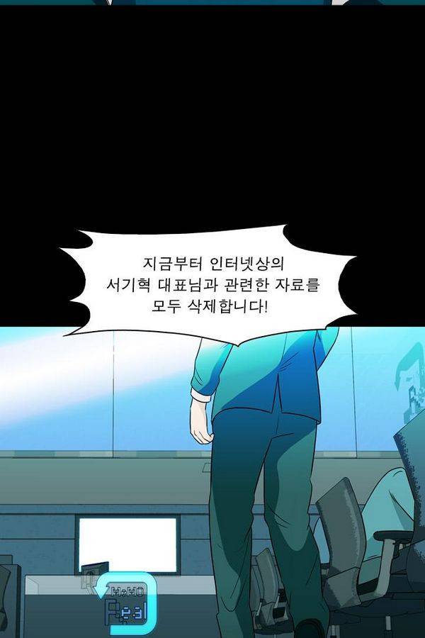 컨트롤제트 71화 12