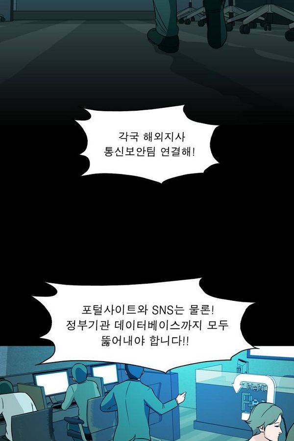 컨트롤제트 71화 13