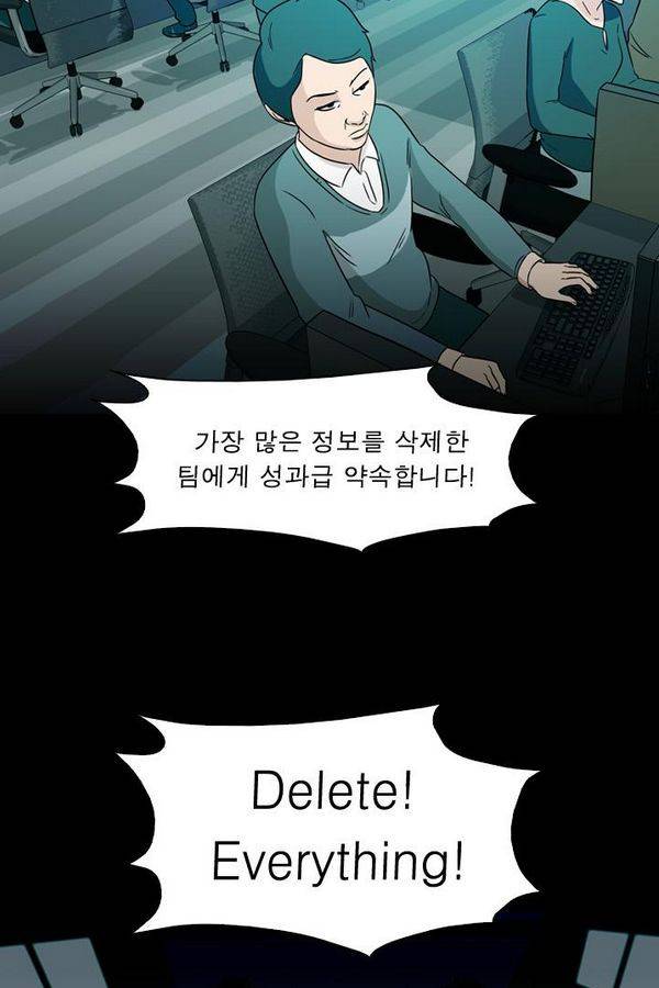 컨트롤제트 71화 14