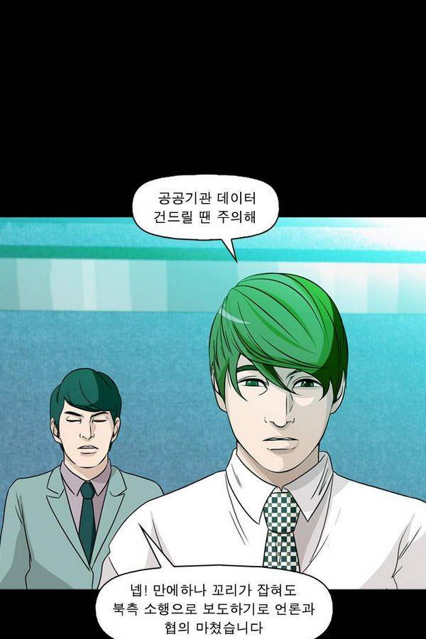 컨트롤제트 71화 18