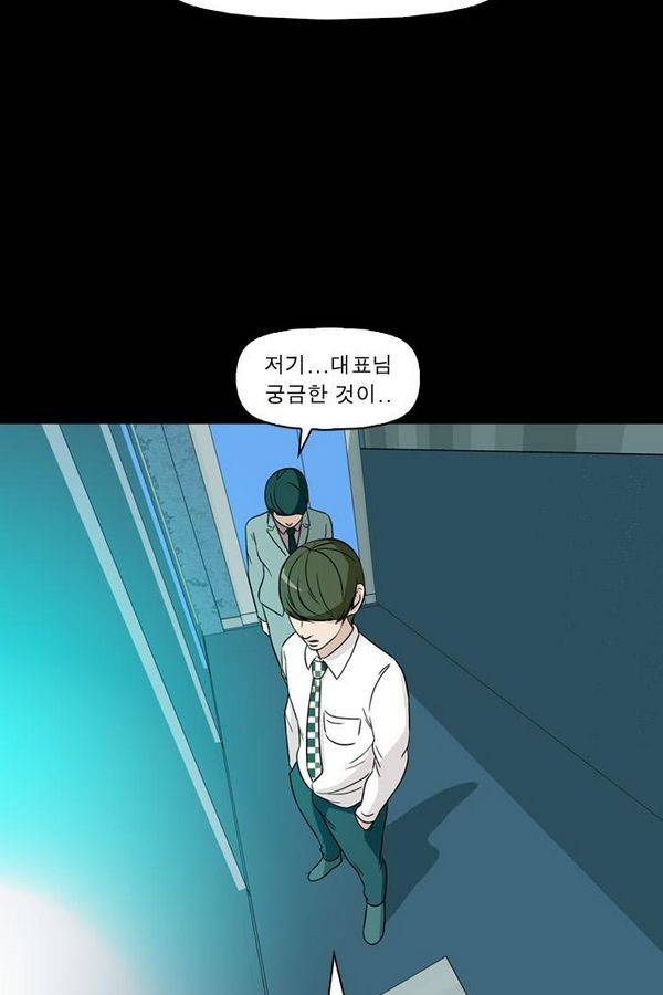 컨트롤제트 71화 19