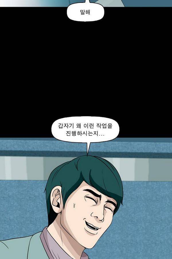 컨트롤제트 71화 20