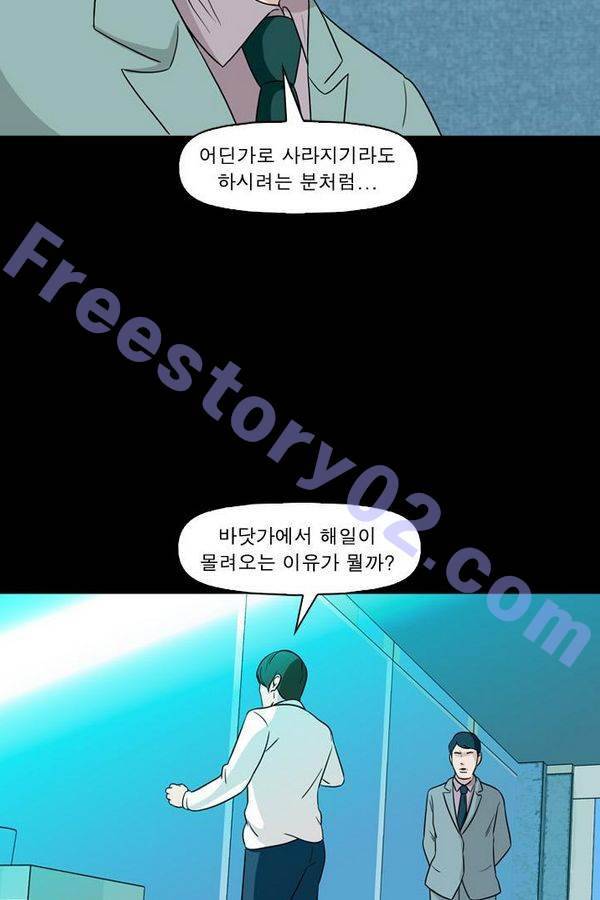 컨트롤제트 71화 21