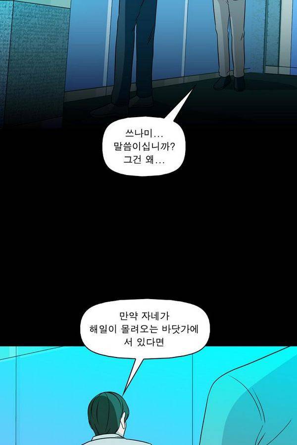 컨트롤제트 71화 22