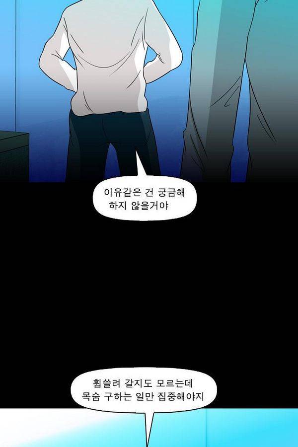 컨트롤제트 71화 23