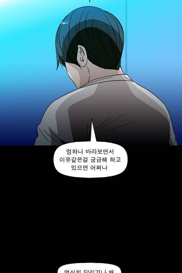 컨트롤제트 71화 24