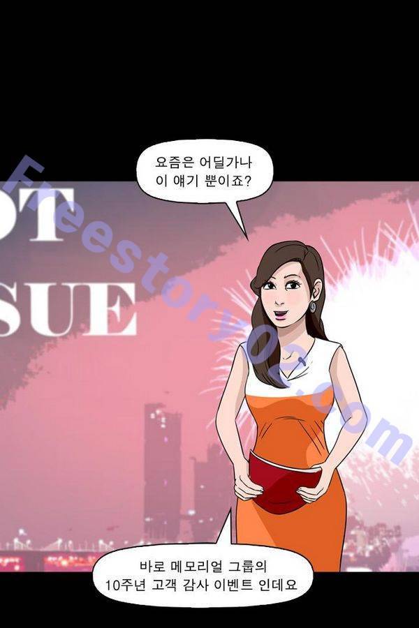 컨트롤제트 71화 26