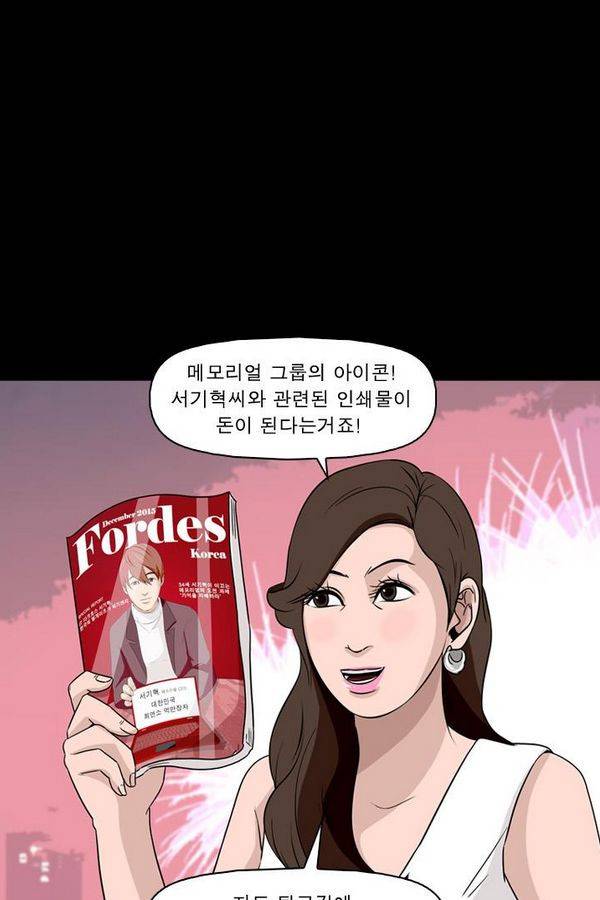 컨트롤제트 71화 27