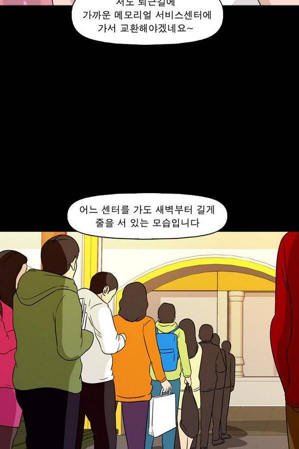 컨트롤제트 71화 28