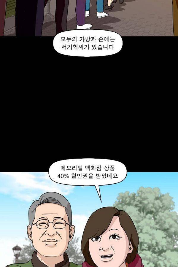 컨트롤제트 71화 29