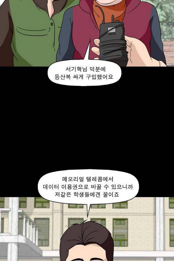 컨트롤제트 71화 30