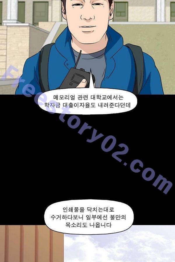 컨트롤제트 71화 31