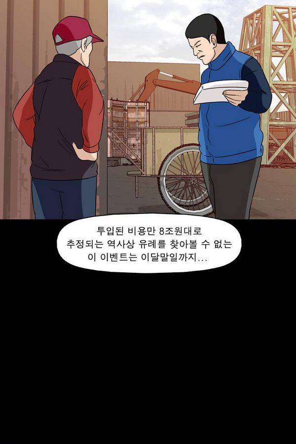 컨트롤제트 71화 32