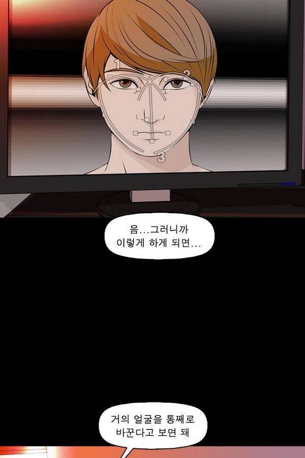컨트롤제트 71화 37