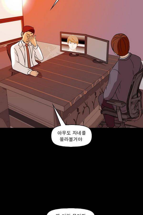 컨트롤제트 71화 38