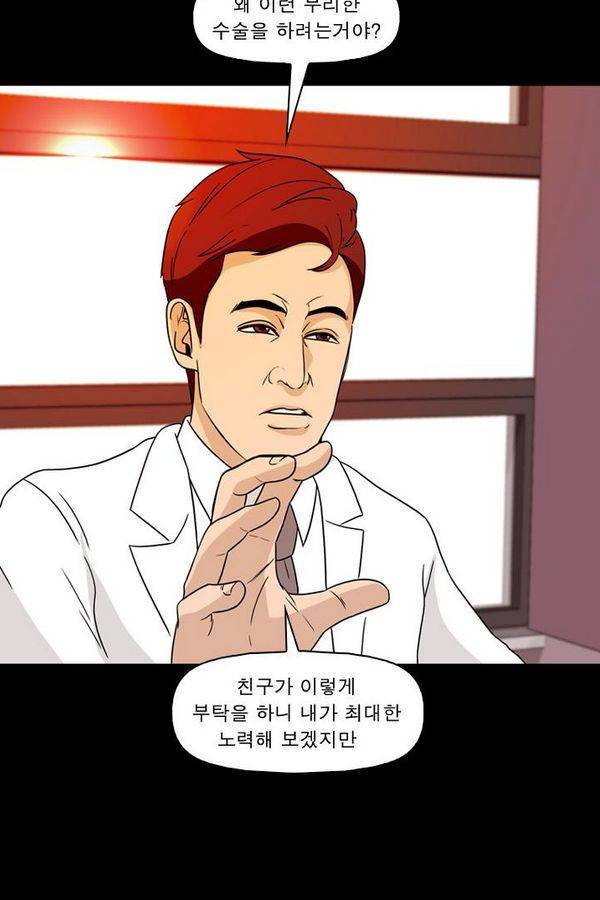 컨트롤제트 71화 39