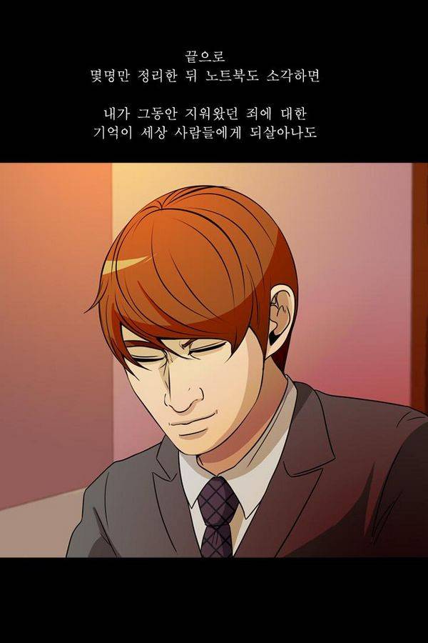컨트롤제트 71화 40