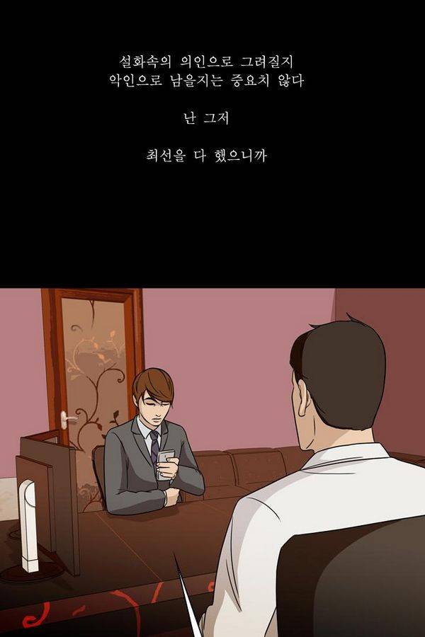 컨트롤제트 71화 42