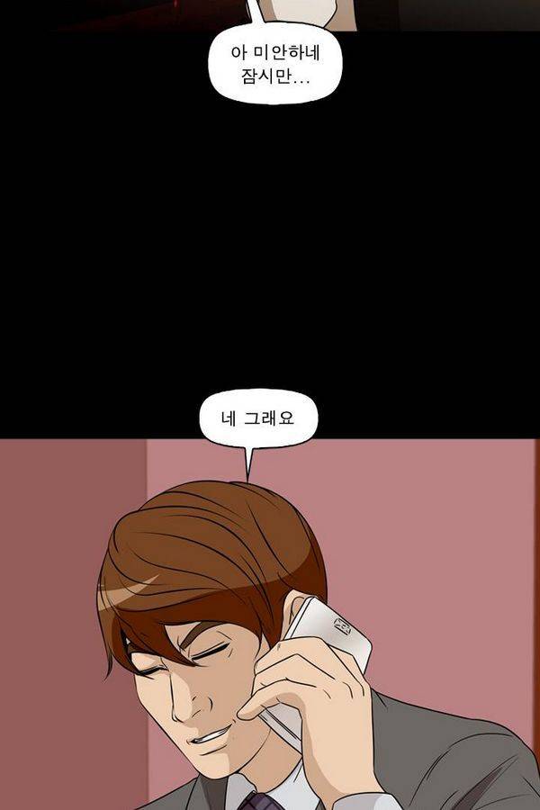 컨트롤제트 71화 43