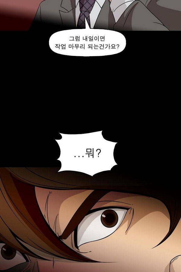 컨트롤제트 71화 44