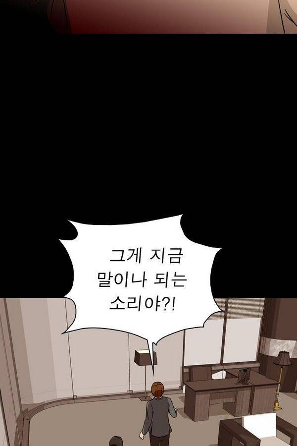 컨트롤제트 71화 45