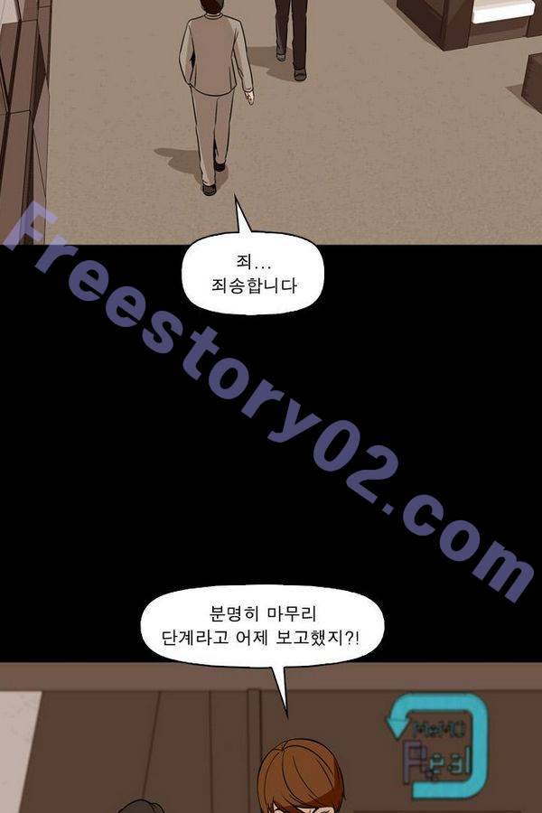 컨트롤제트 71화 46