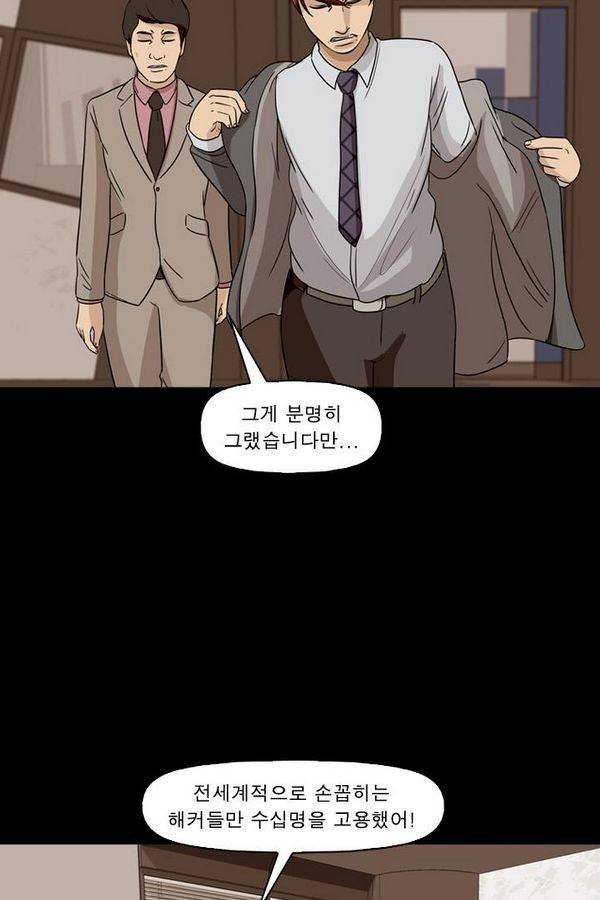 컨트롤제트 71화 47