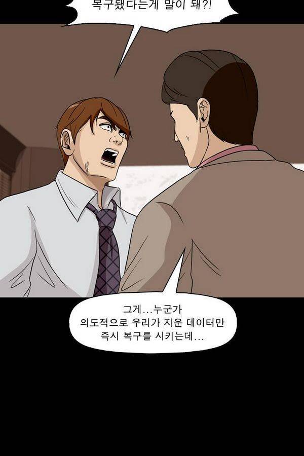 컨트롤제트 71화 49
