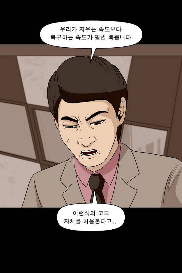 컨트롤제트 71화 50