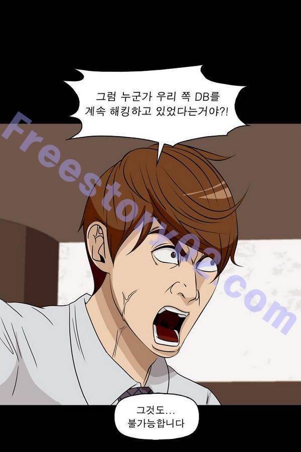 컨트롤제트 71화 51