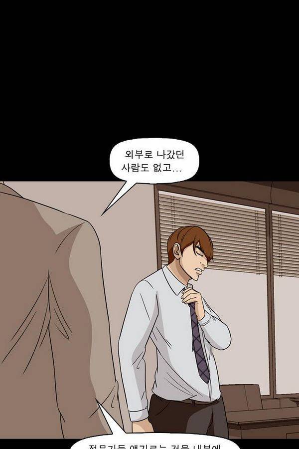 컨트롤제트 71화 52