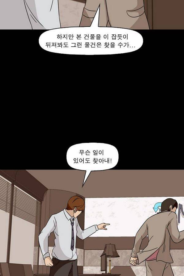 컨트롤제트 71화 54