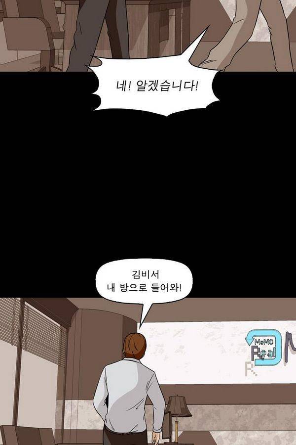 컨트롤제트 71화 55