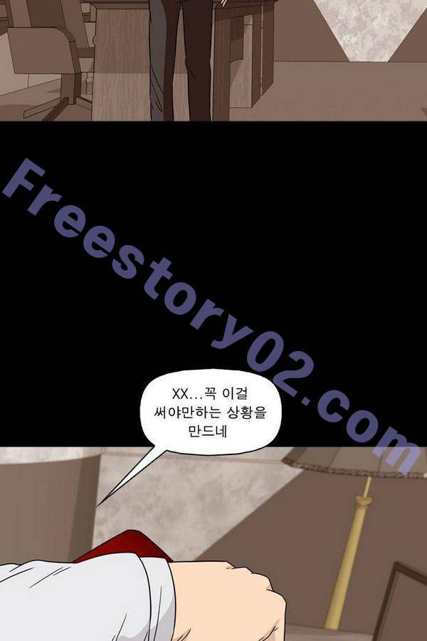 컨트롤제트 71화 56