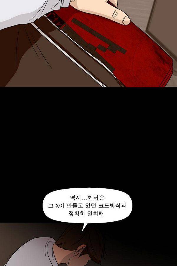 컨트롤제트 71화 57