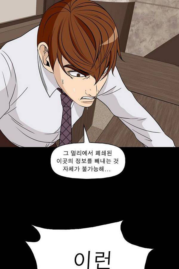 컨트롤제트 71화 59