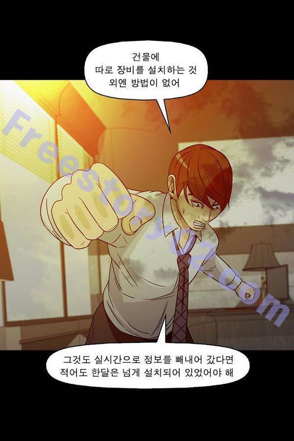 컨트롤제트 71화 61