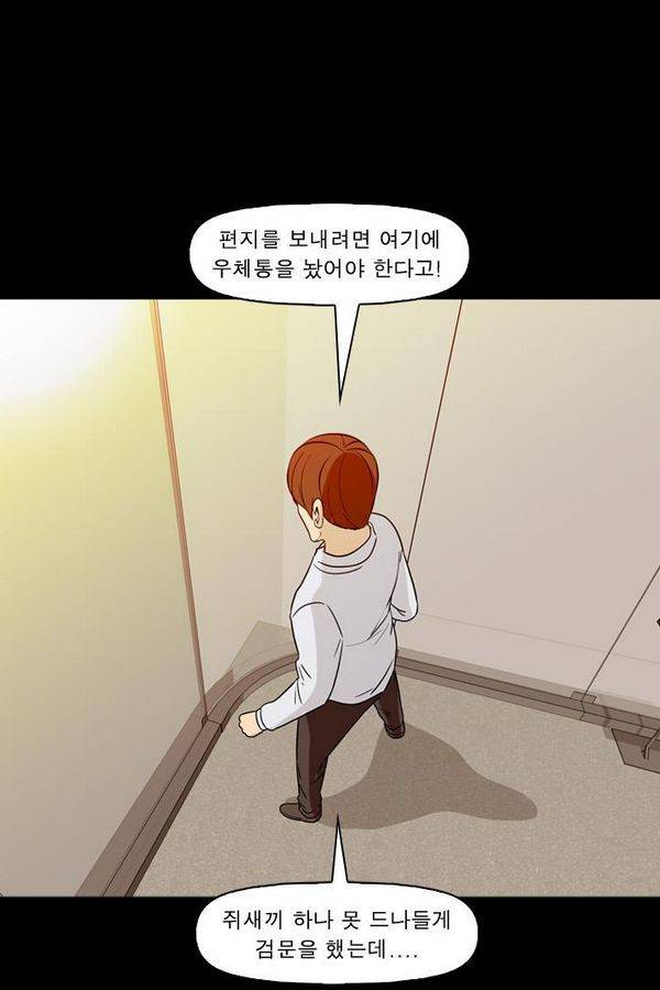 컨트롤제트 71화 62