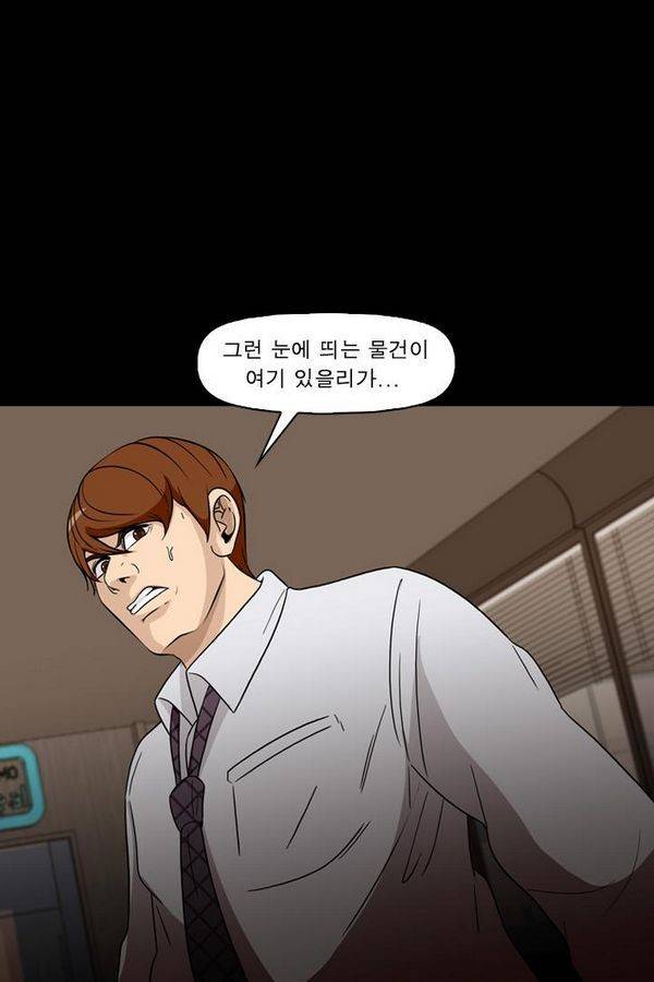 컨트롤제트 71화 63