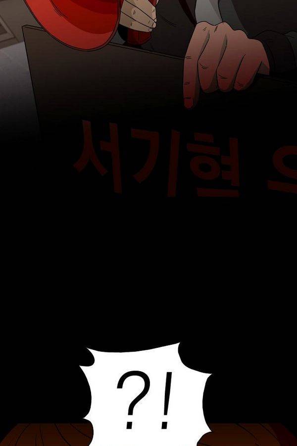 컨트롤제트 71화 67