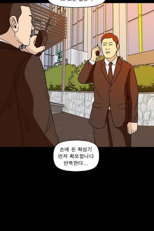 컨트롤제트 71화 69