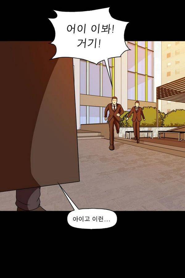 컨트롤제트 71화 70