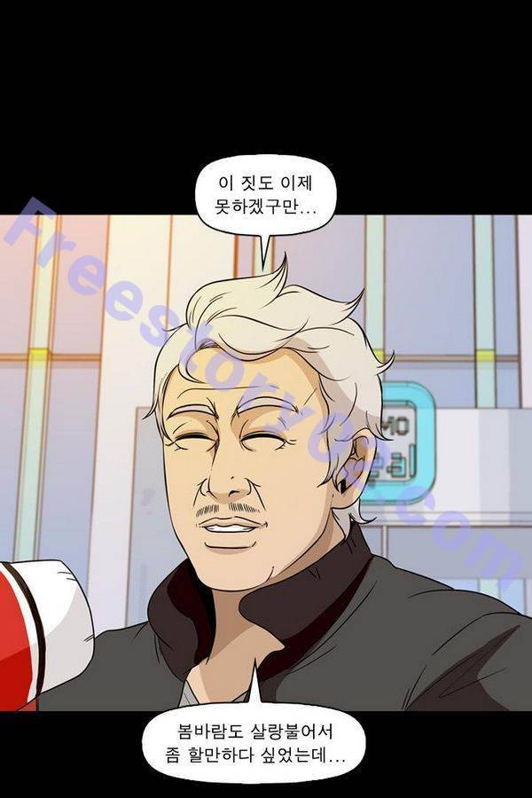 컨트롤제트 71화 71