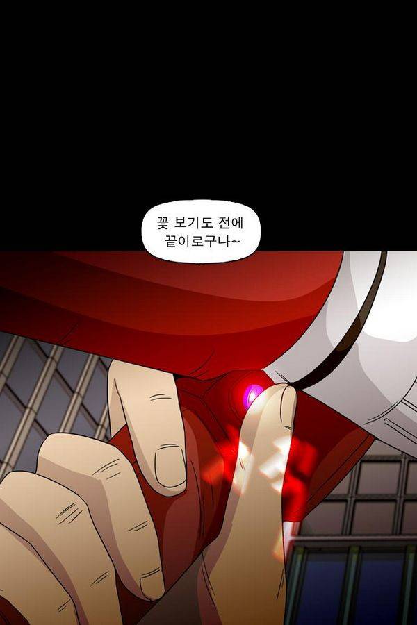 컨트롤제트 71화 72