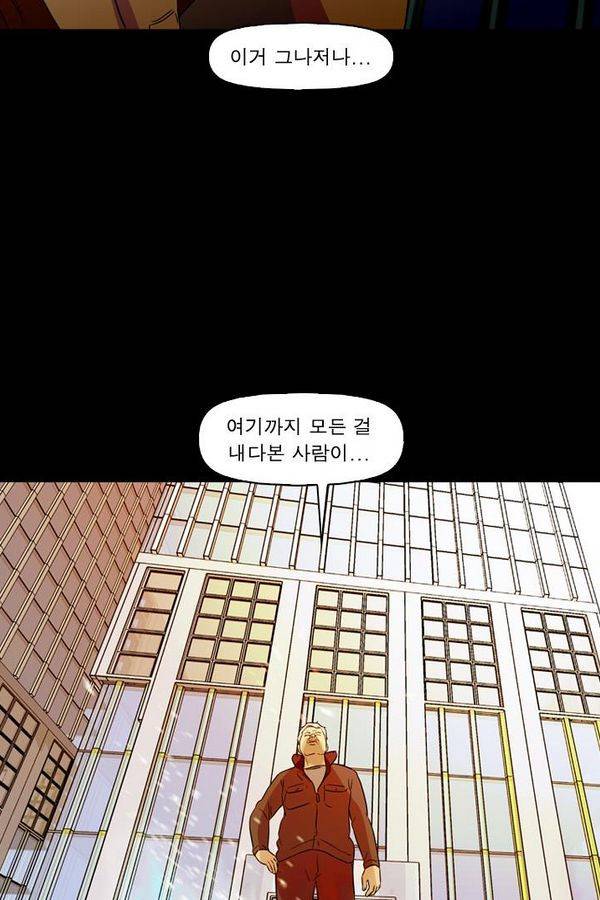 컨트롤제트 71화 73