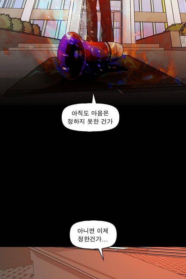 컨트롤제트 71화 74