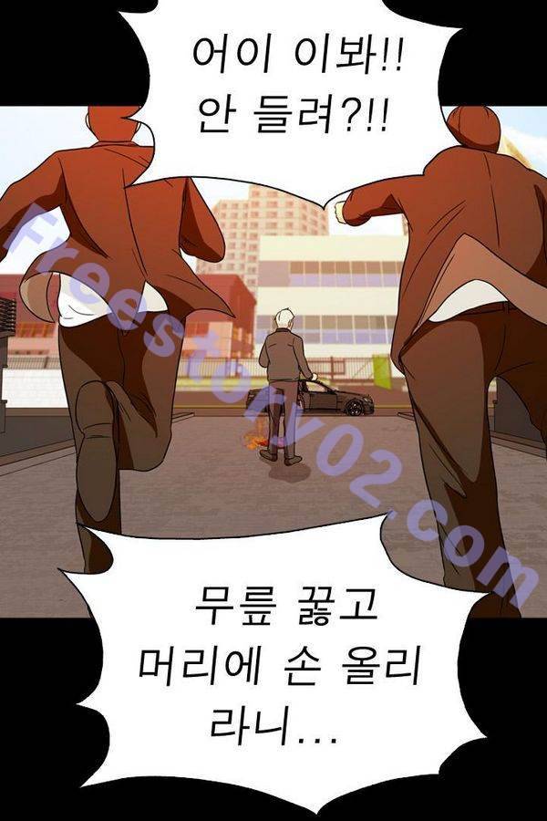컨트롤제트 71화 76