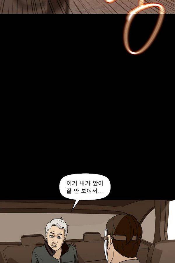 컨트롤제트 71화 79