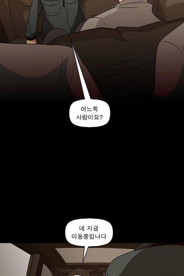 컨트롤제트 71화 80